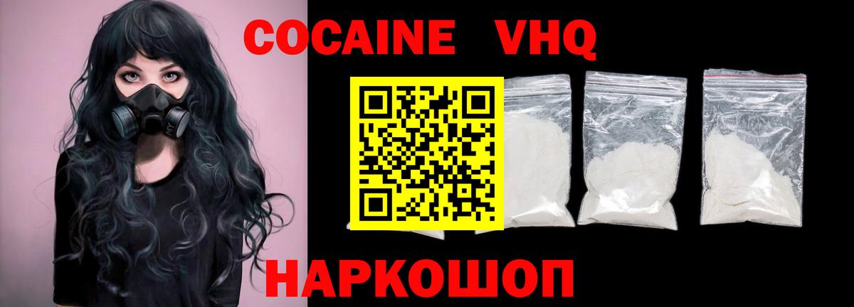 COCAIN Columbia  Вход с VPN  Кокаин Эквадор  Егорьевск 