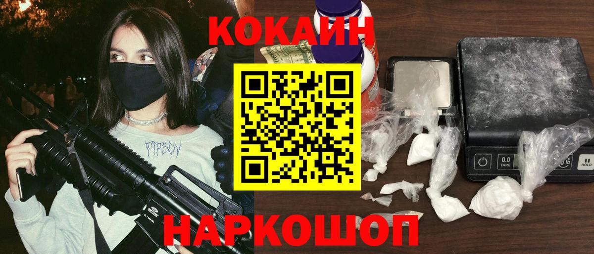 КОКАИН Columbia Егорьевск