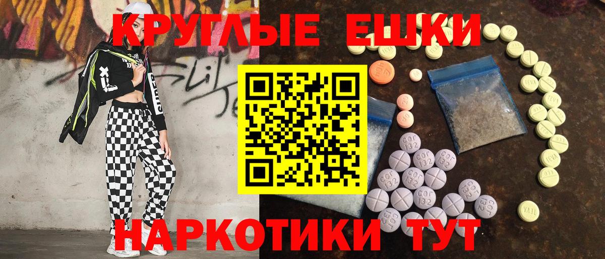 ЭКСТАЗИ Punisher  ЭКСТАЗИ Cube  Ecstasy  Егорьевск  Вход с VPN 