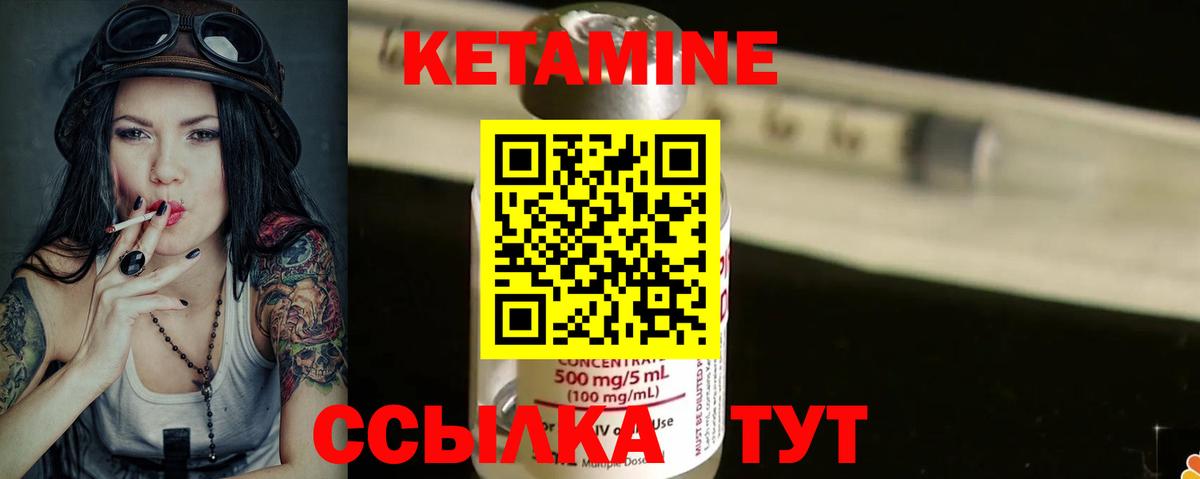 Егорьевск  Кетамин ketamine  Вход с VPN 