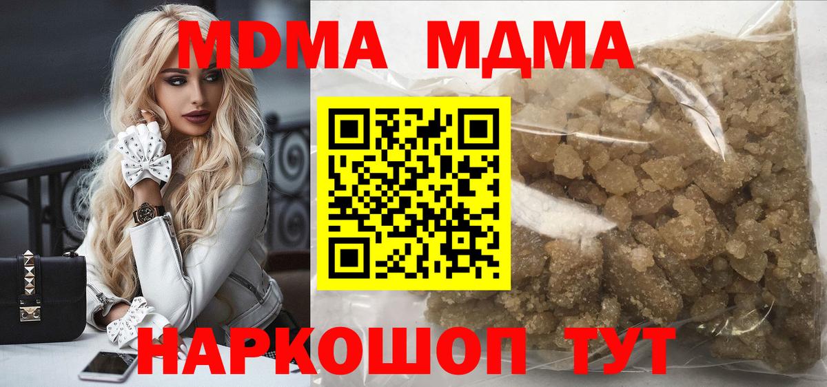Егорьевск  MDMA crystal  Вход с VPN  МДМА  MDMA Molly 