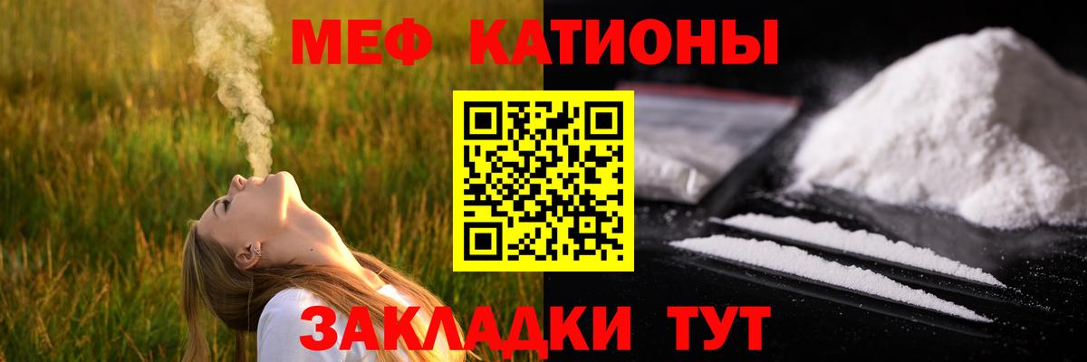 Егорьевск  МЕФ  Вход с VPN  МЕФ кристаллы  Меф  МЕФ мяу мяу 