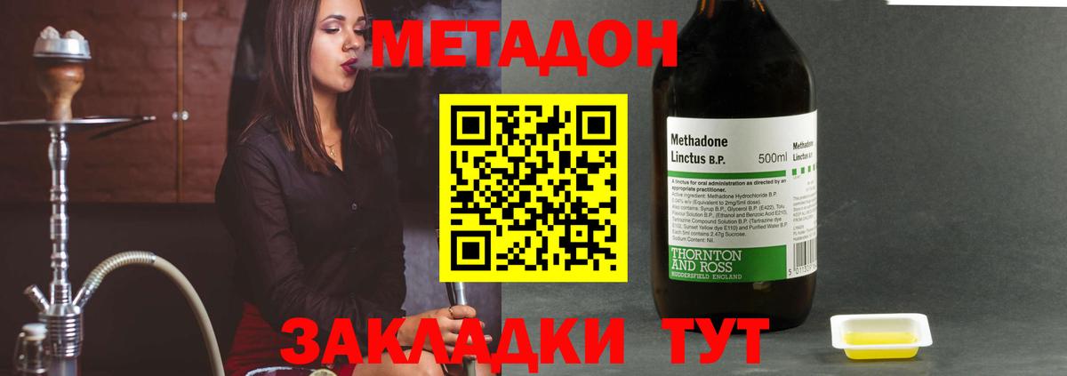Метадон VHQ  это состав  Метадон кристалл  Егорьевск  Вход с VPN 