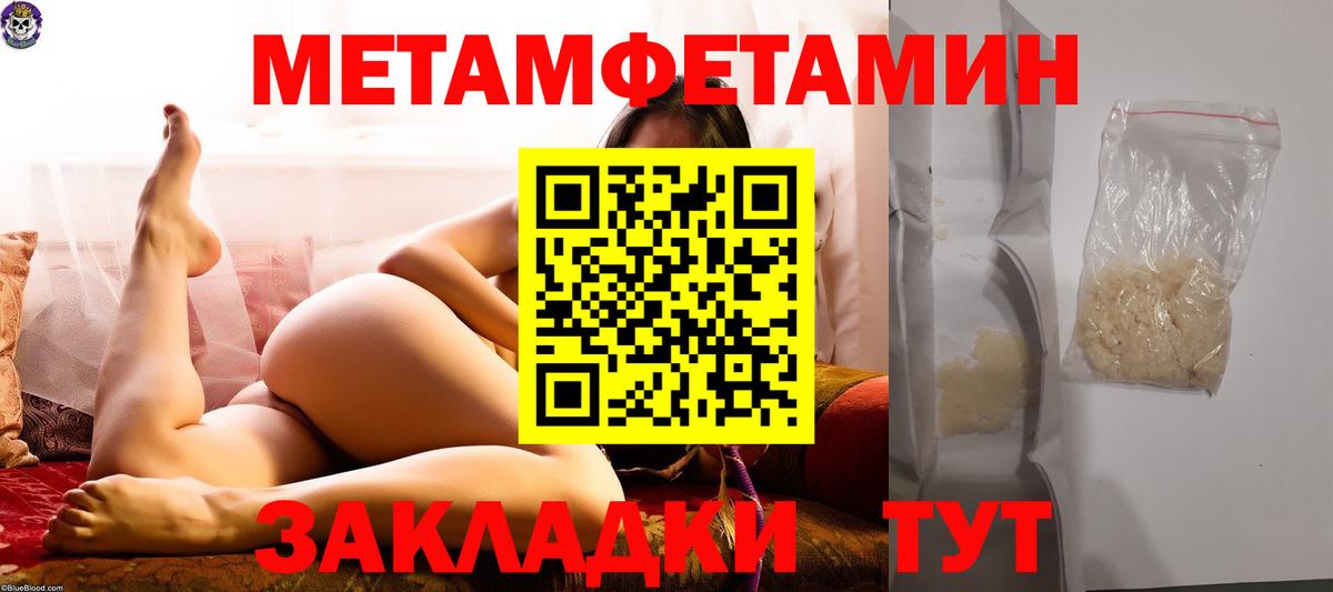 Первитин Декстрометамфетамин 99.9%  Первитин Декстрометамфетамин 99.9%  Вход с VPN  Егорьевск 