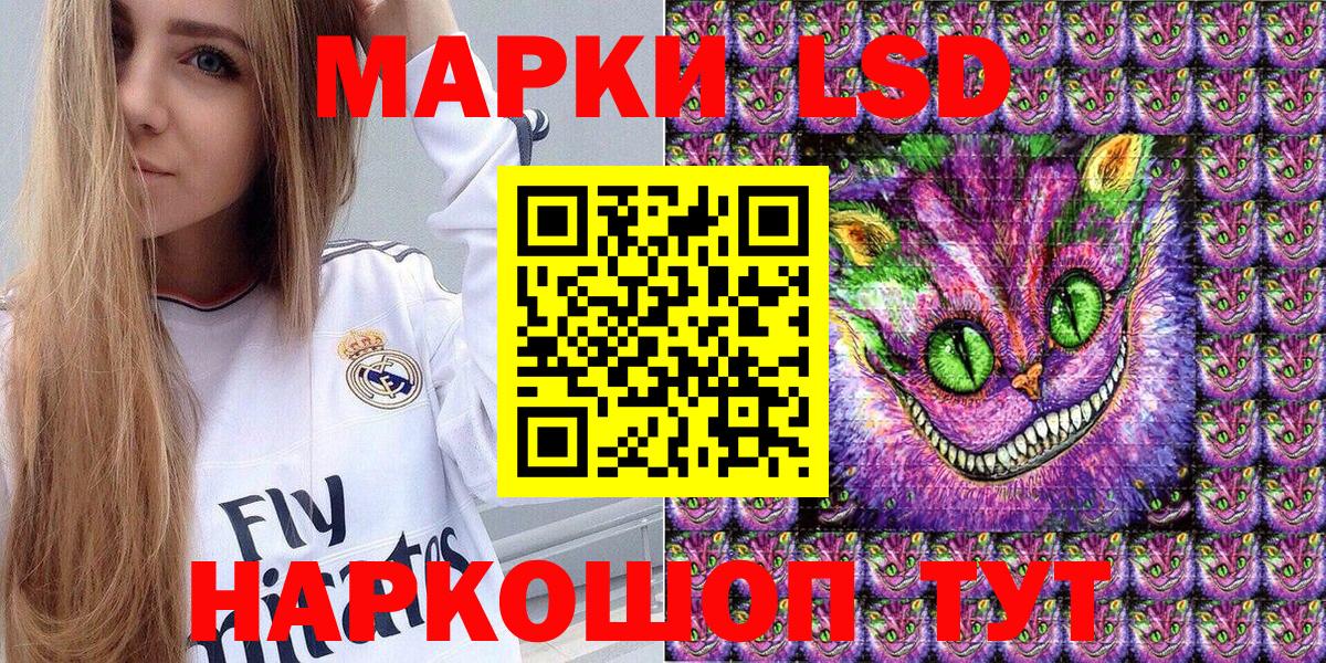 Егорьевск  Марки 25I-NBOMe 1500мкг  Вход с VPN 
