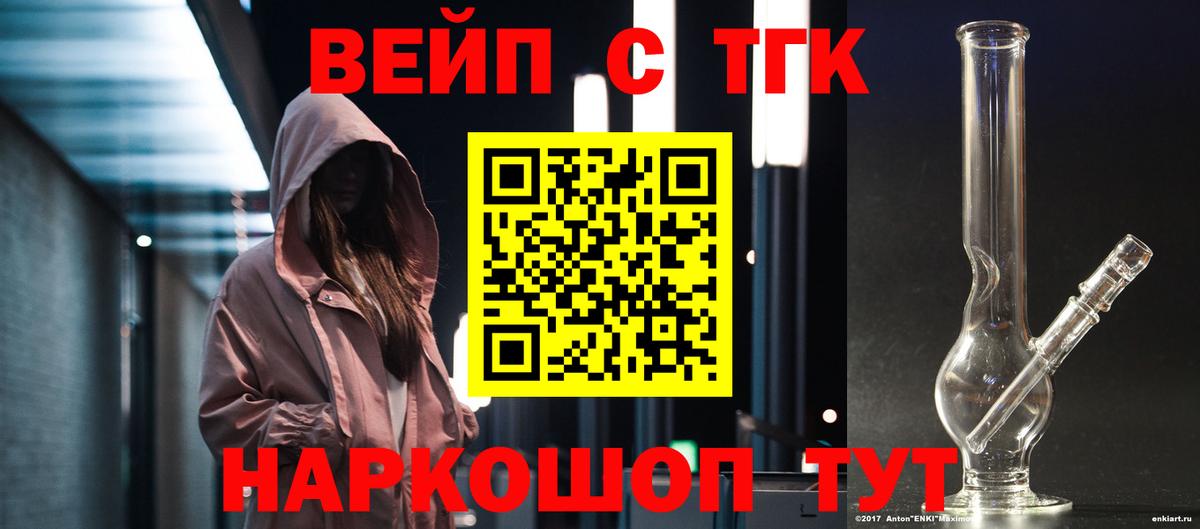 ТГК Wax Егорьевск
