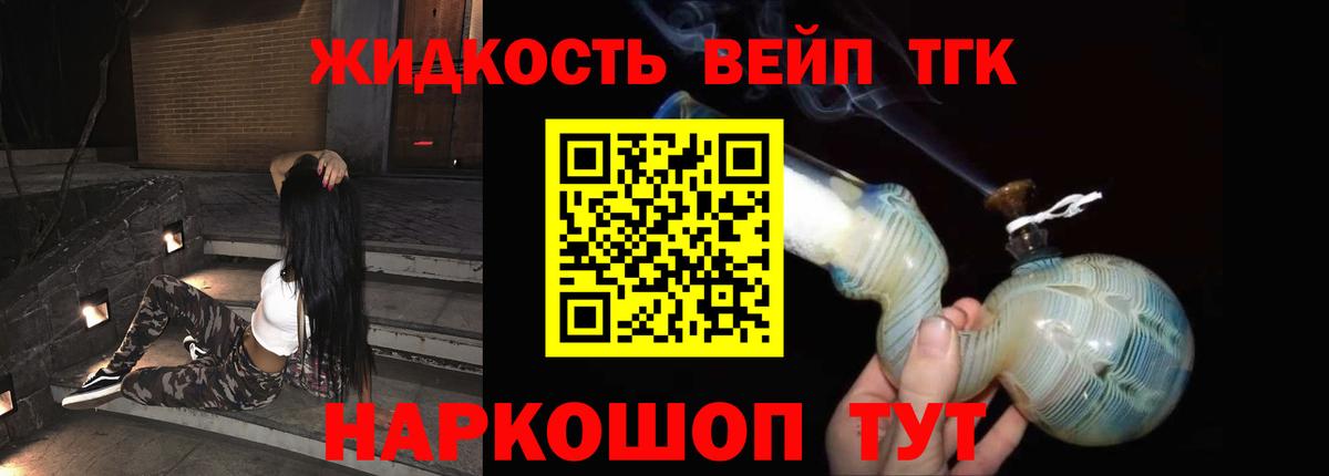 blacksprut вход  Дистиллят ТГК концентрат  Вход с VPN  Егорьевск  Дистиллят ТГК гашишное масло 