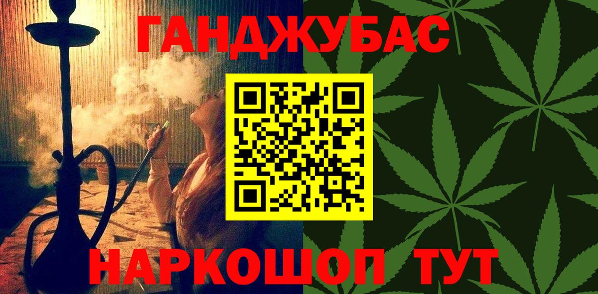 МАРИХУАНА VHQ Егорьевск